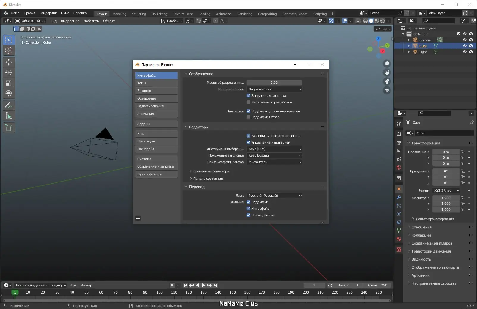 Инсталляция и активация
