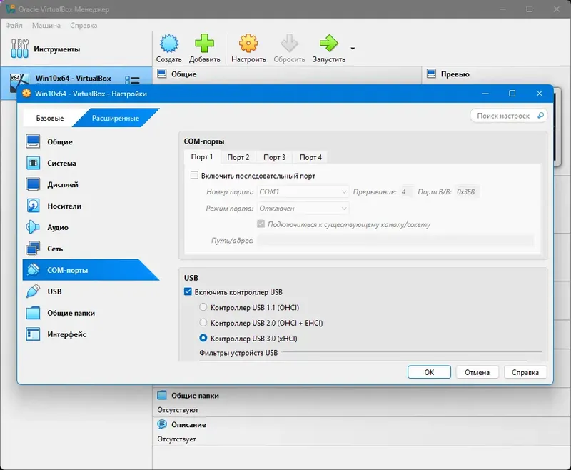 Инсталляция и активация