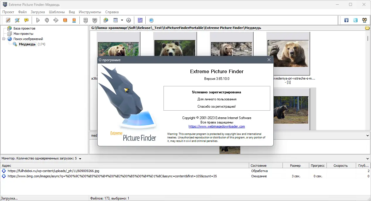 Инсталляция и активация