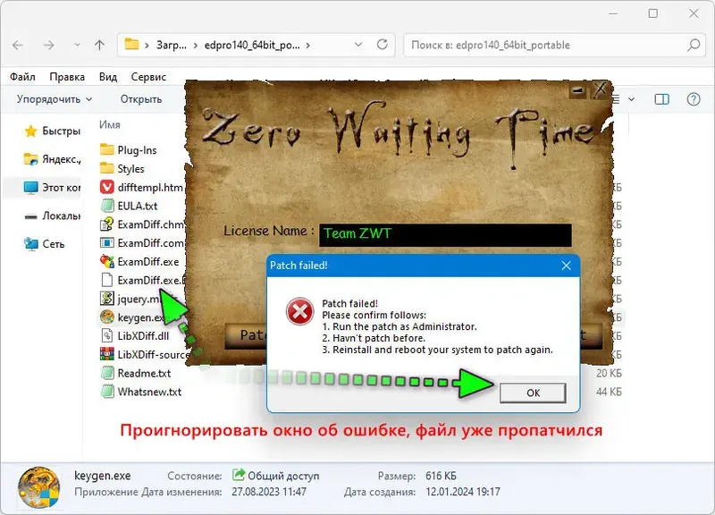 Инсталляция и активация