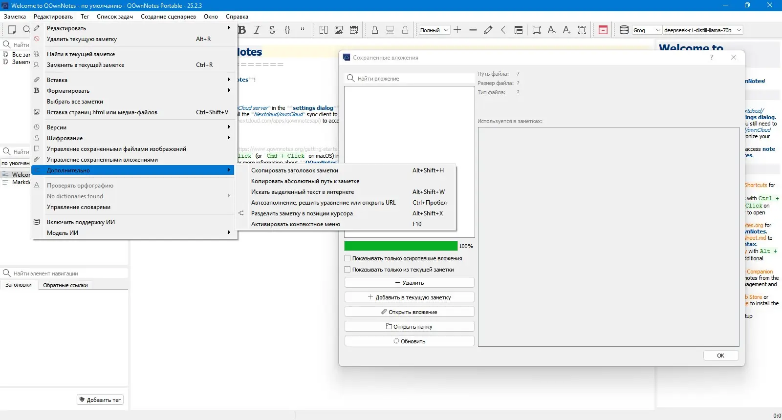Инсталляция и активация