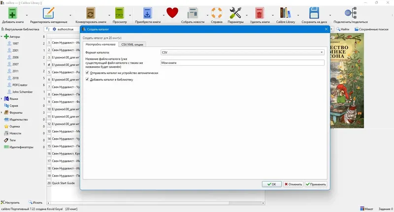 Инсталляция и активация