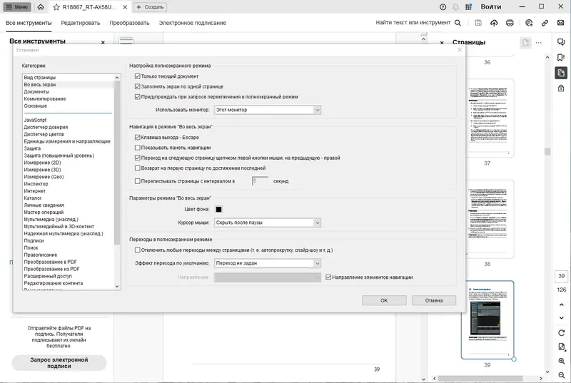 Инсталляция и активация
