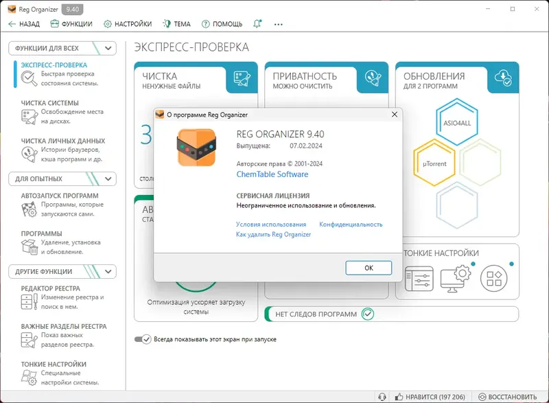 Инсталляция и активация