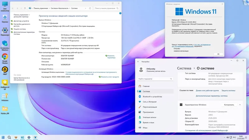 Инсталляция и активация