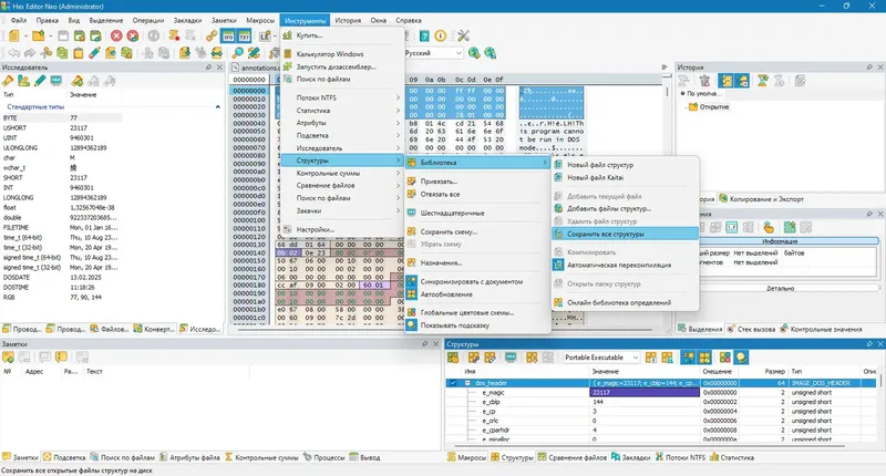 Инсталляция и активация