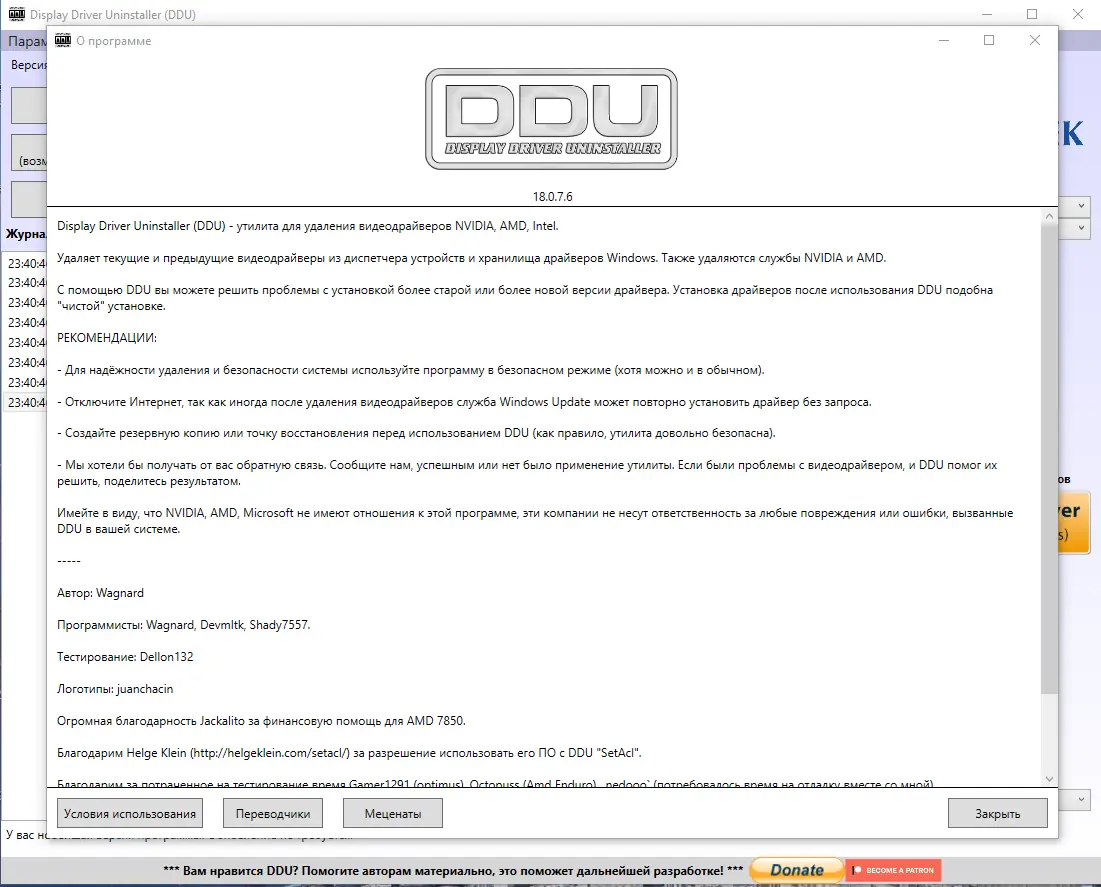 Инсталляция и активация