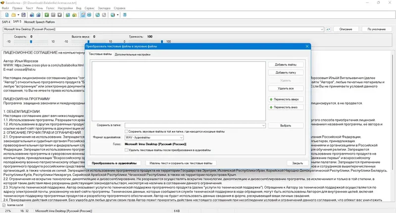 Инсталляция и активация