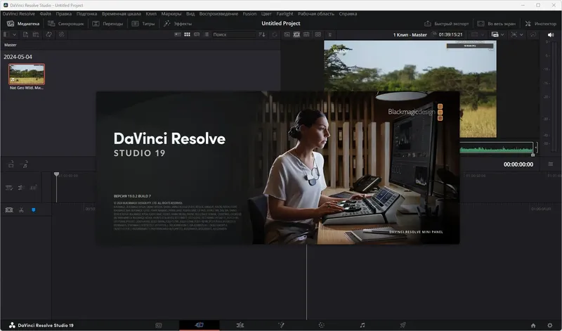 Инсталляция и активация