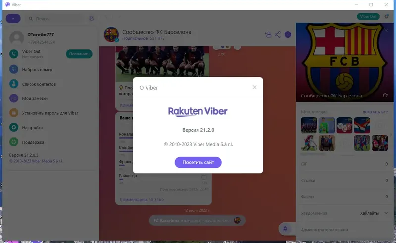 Инсталляция и активация