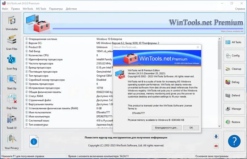 Инсталляция и активация
