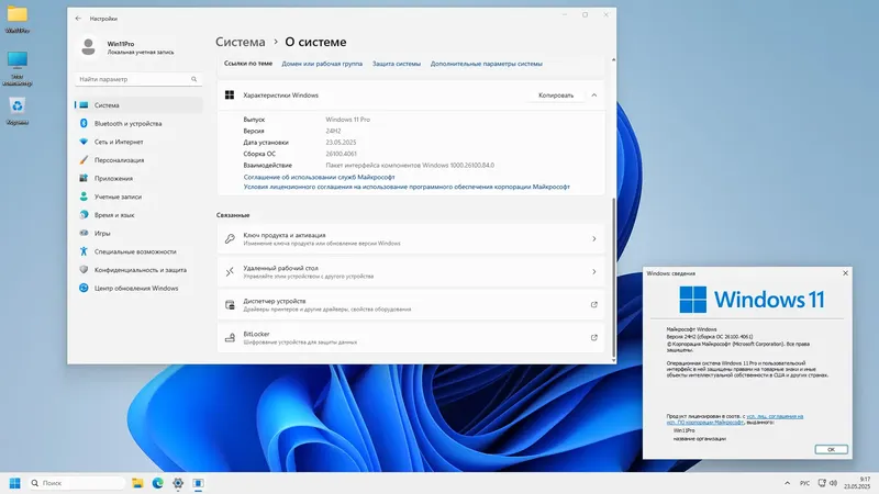 Инсталляция и активация