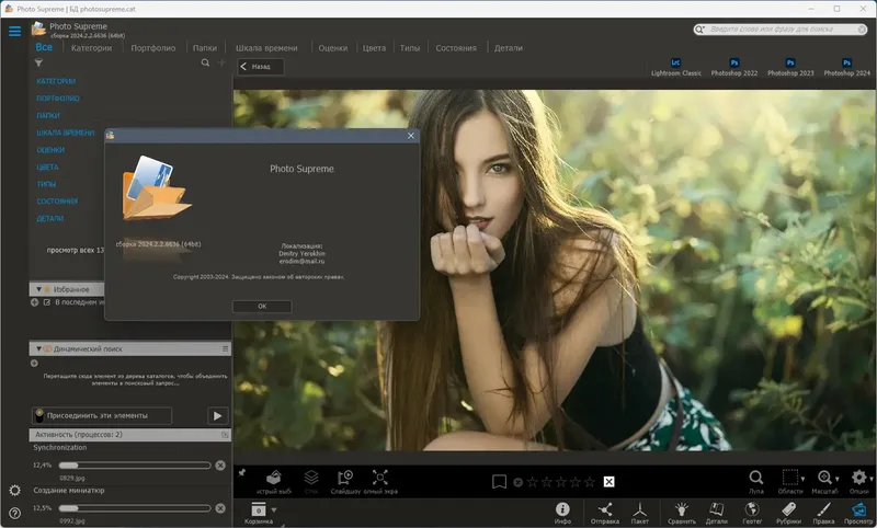 Инсталляция и активация