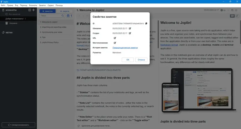 Инсталляция и активация