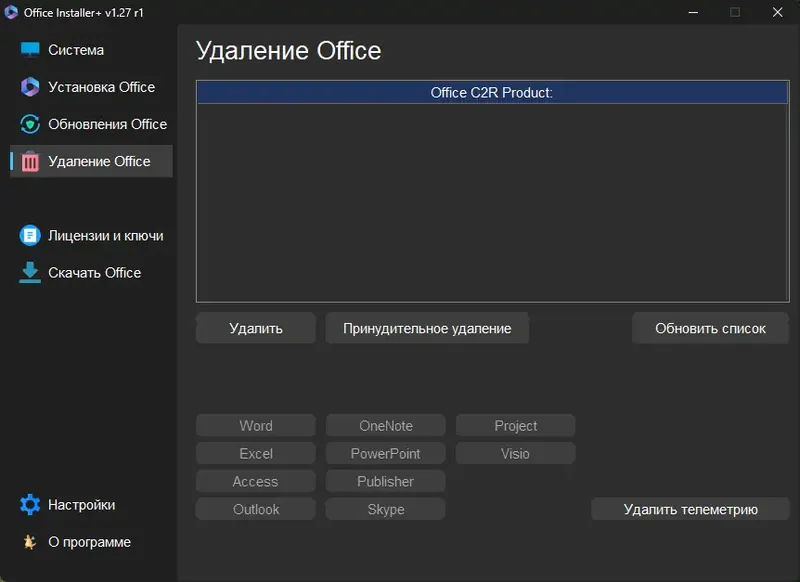 Инсталляция и активация