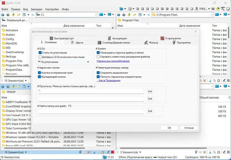 Инсталляция и активация