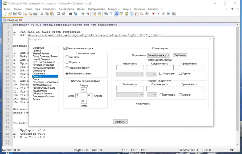 Инсталляция и активация