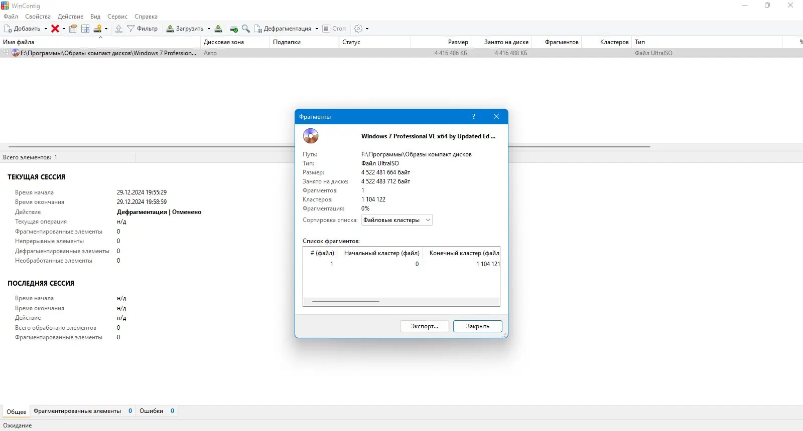 Инсталляция и активация