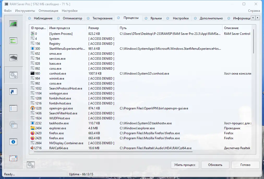 Инсталляция и активация
