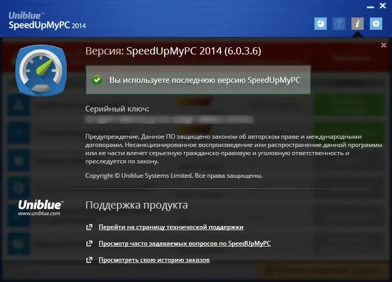 Инсталляция и активация