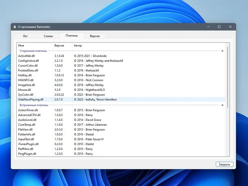 Инсталляция и активация