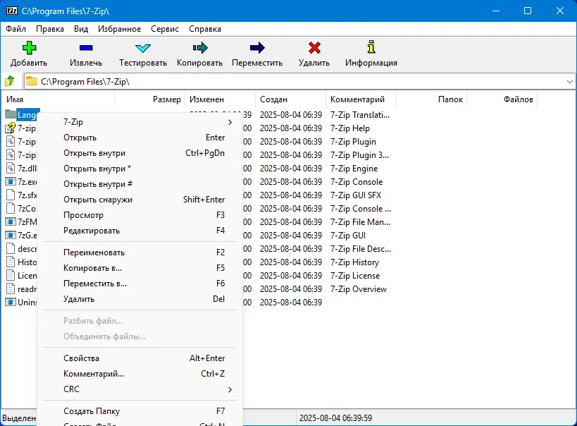 Инсталляция и активация