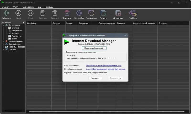 Инсталляция и активация