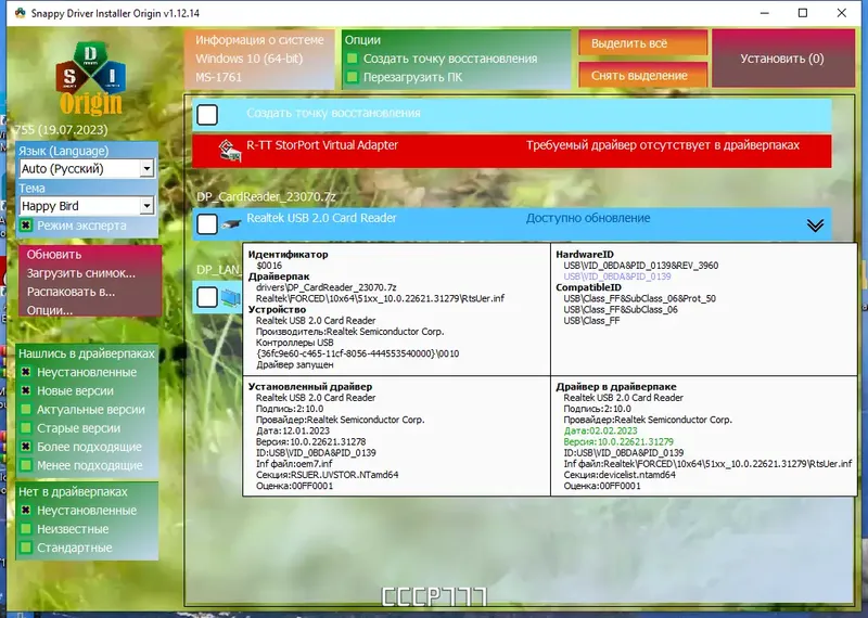 Инсталляция и активация
