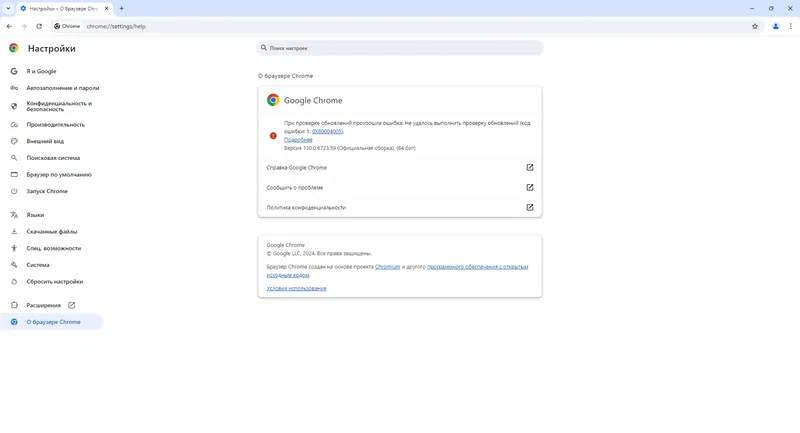 Инсталляция и активация