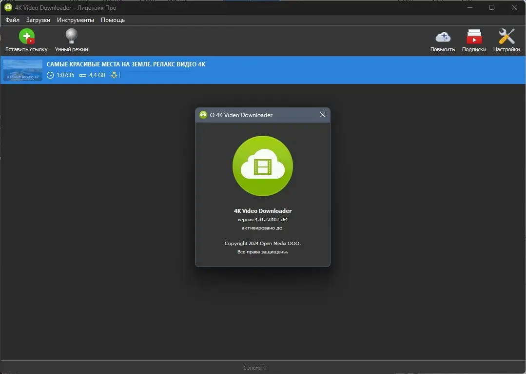 Инсталляция и активация