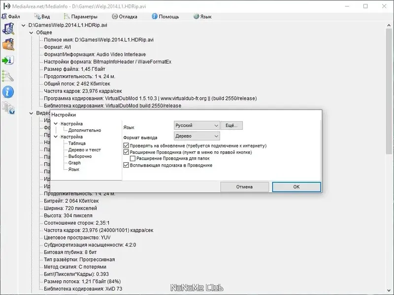 Инсталляция и активация