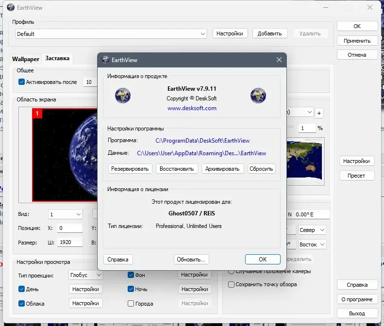 Инсталляция и активация