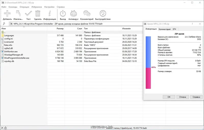 Инсталляция и активация