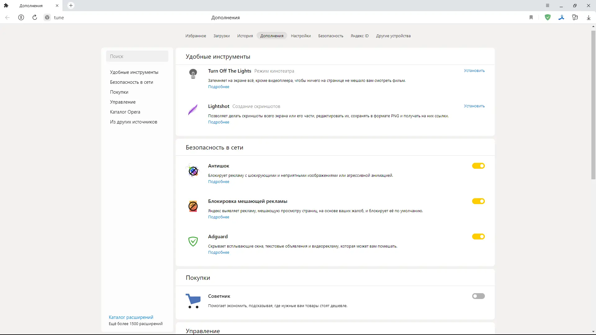 Инсталляция и активация