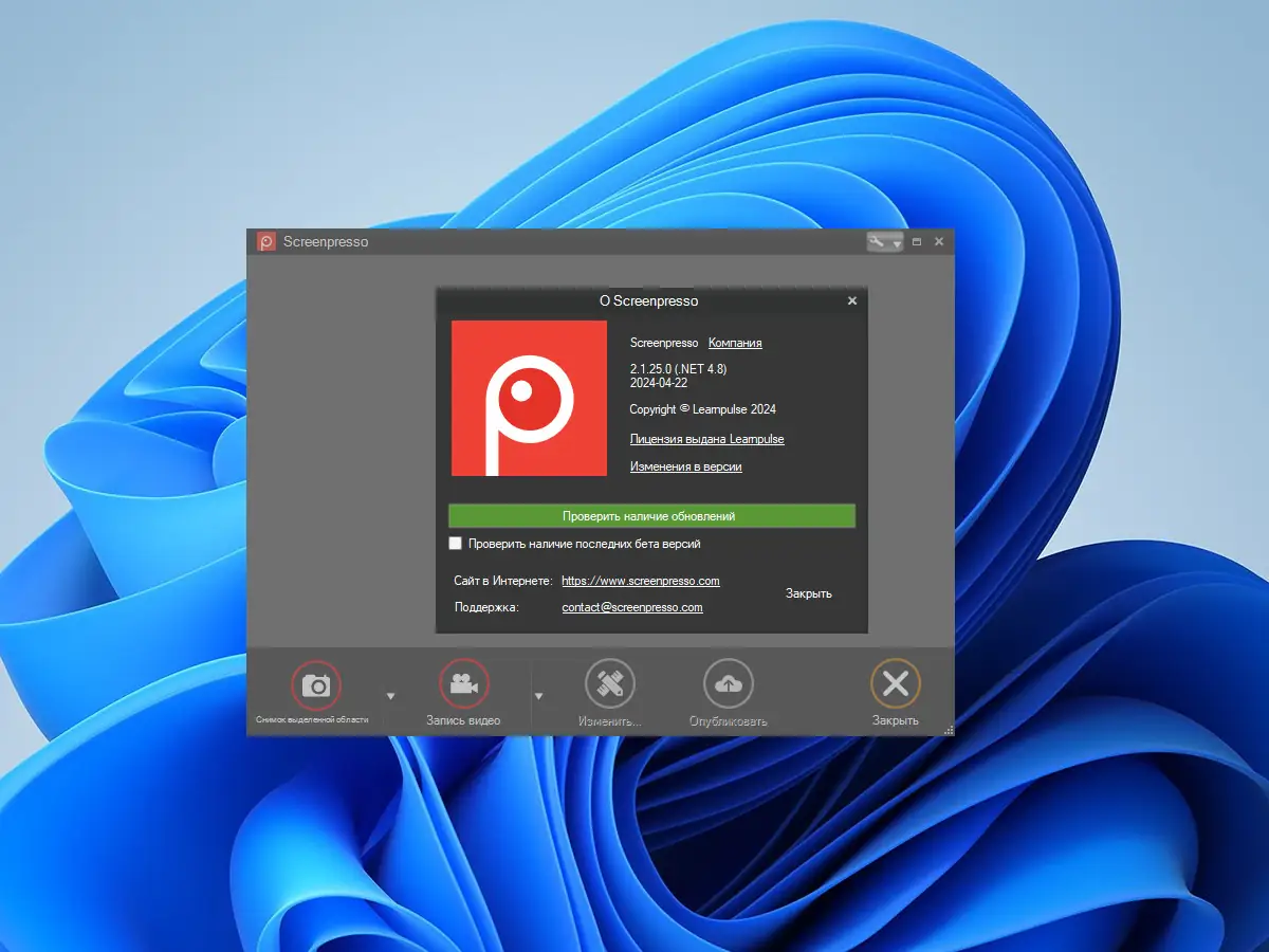 Инсталляция и активация
