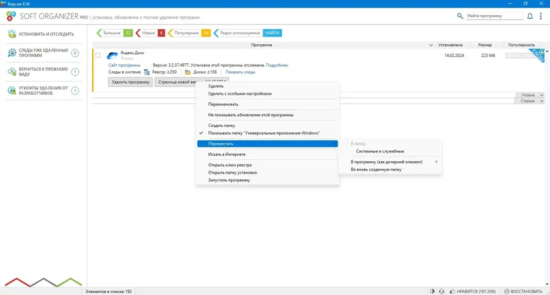 Инсталляция и активация