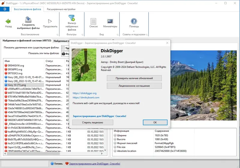 Инсталляция и активация