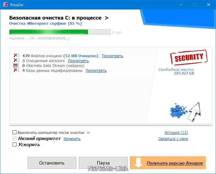 Инсталляция и активация