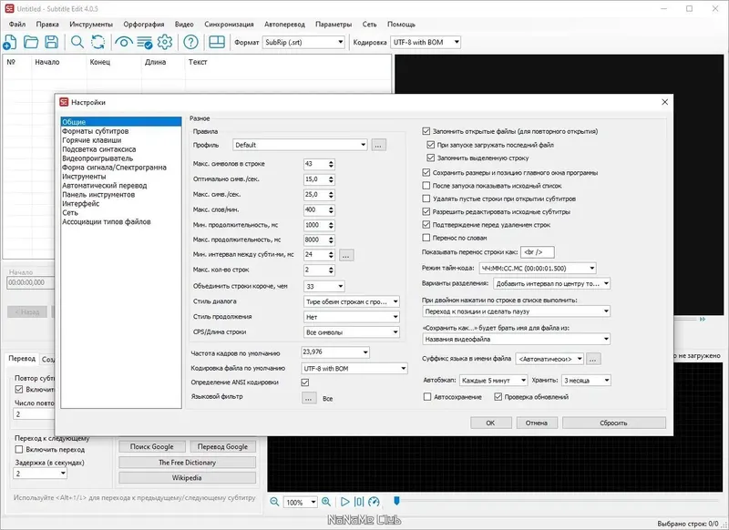 Инсталляция и активация