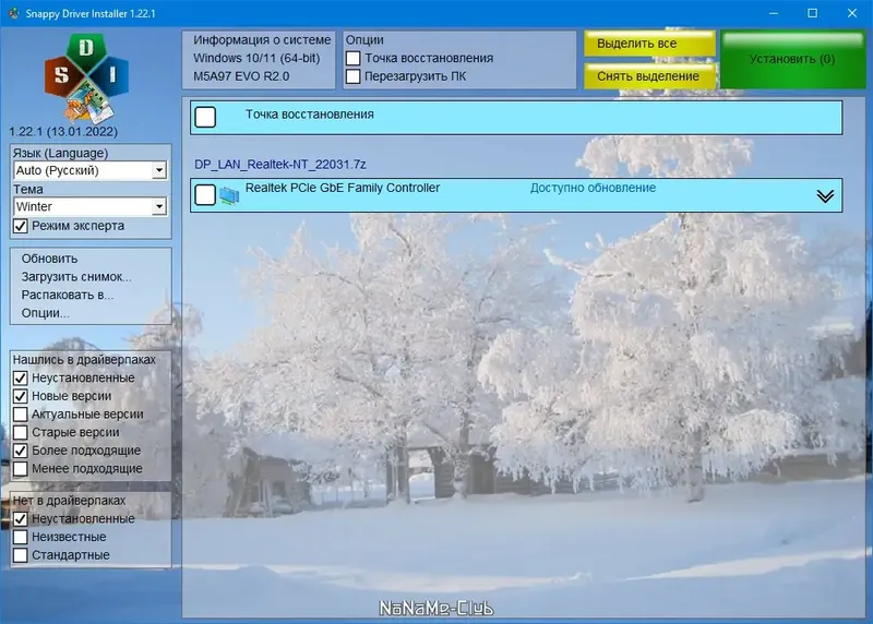 Инсталляция и активация