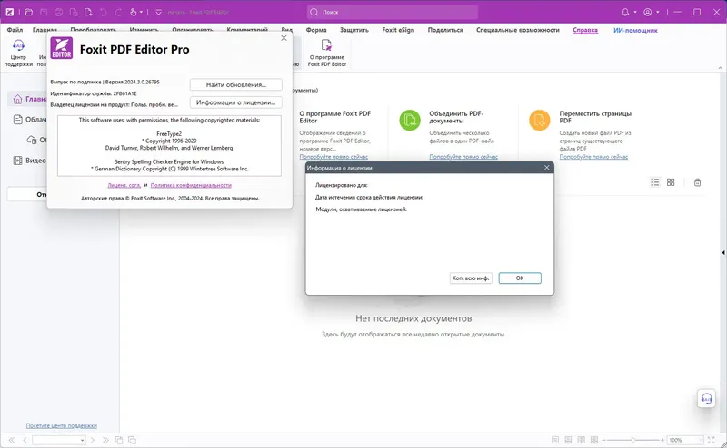 Инсталляция и активация