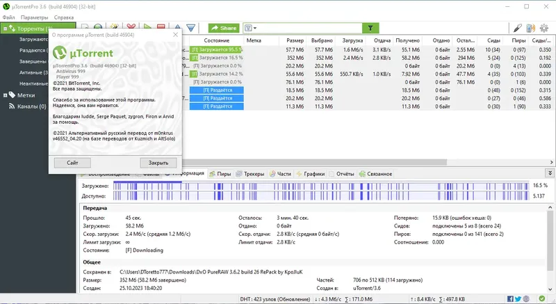 Инсталляция и активация
