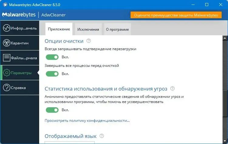 Инсталляция и активация