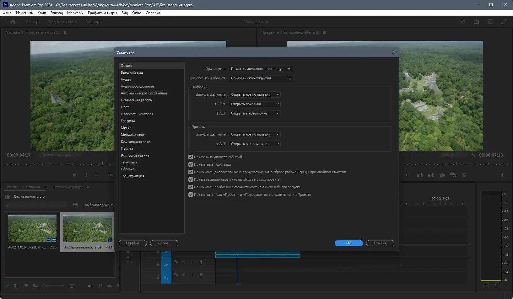 Инсталляция и активация