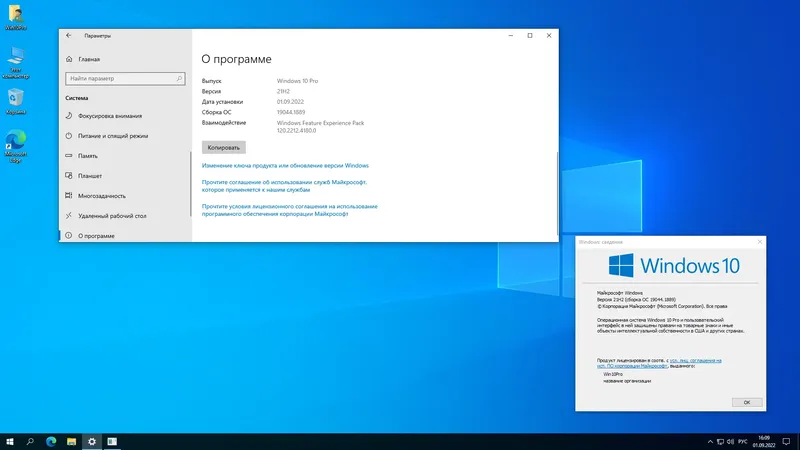 Инсталляция и активация
