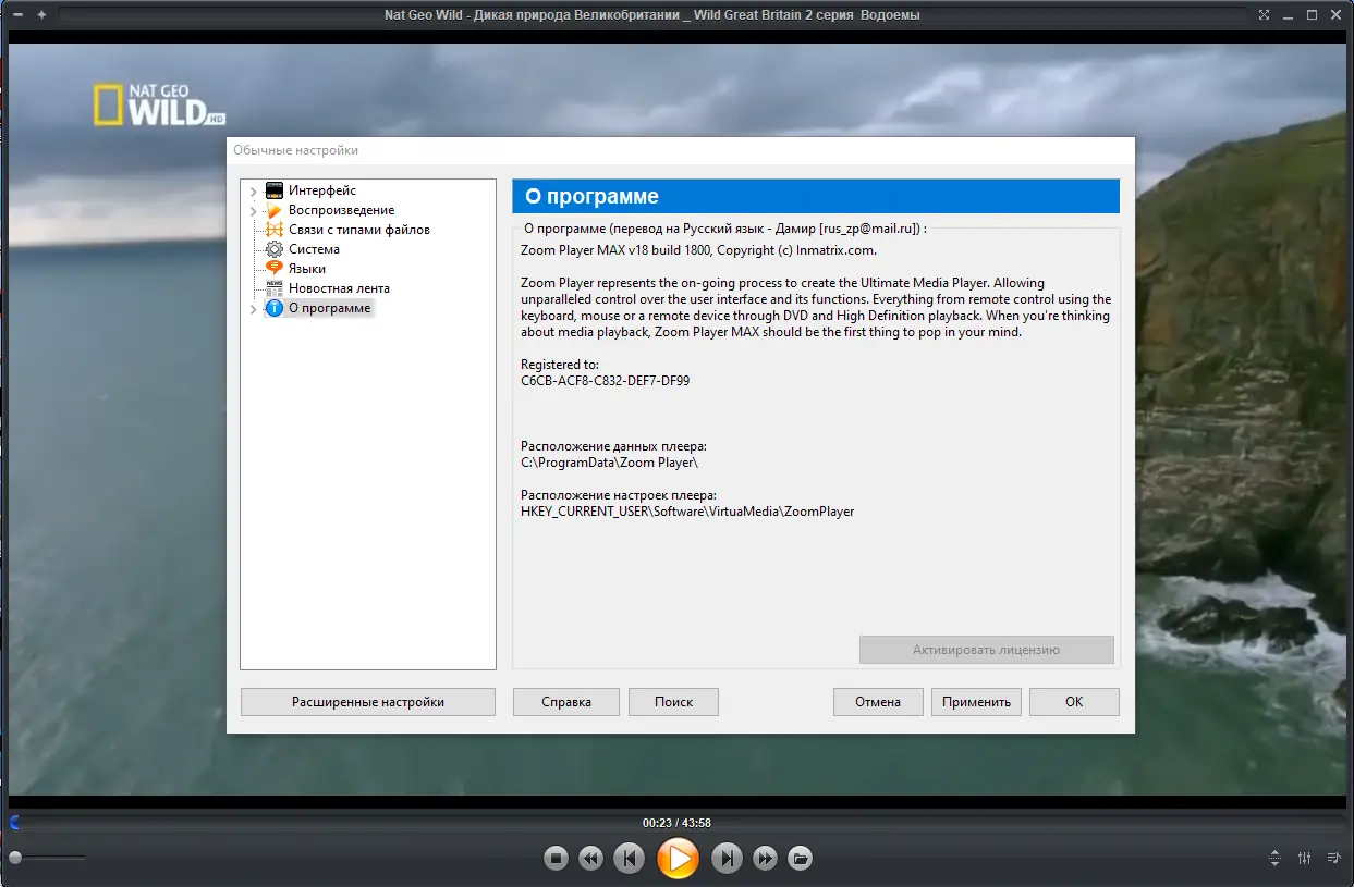 Инсталляция и активация