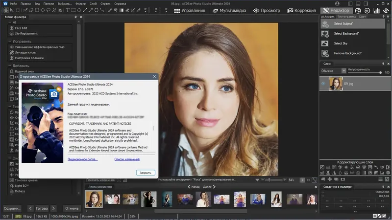 Инсталляция и активация