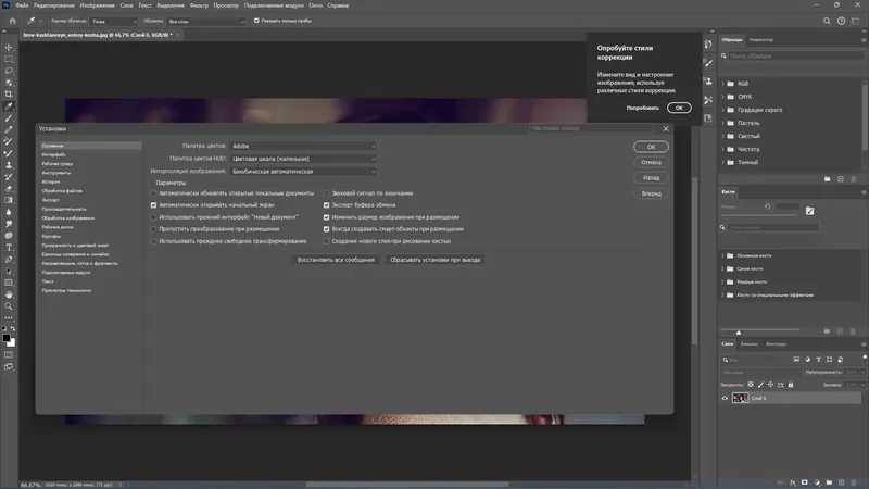Инсталляция и активация