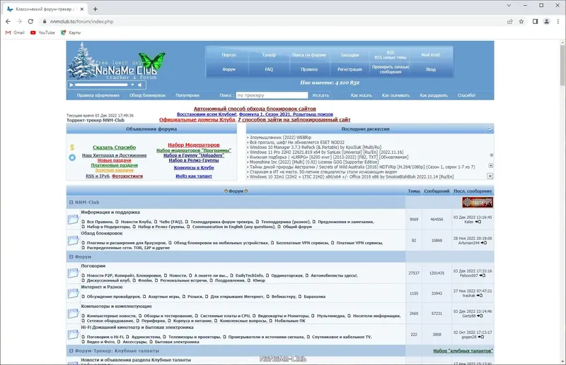 Инсталляция и активация