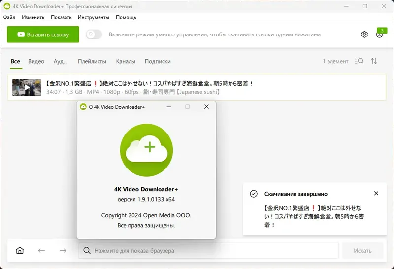 Инсталляция и активация